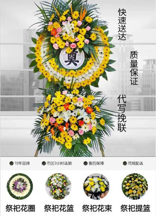 山东青岛黄岛区红石崖街道高李沟村花圈代送